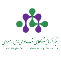 شبکه آزمایشگاهی فناوری های راهبردی